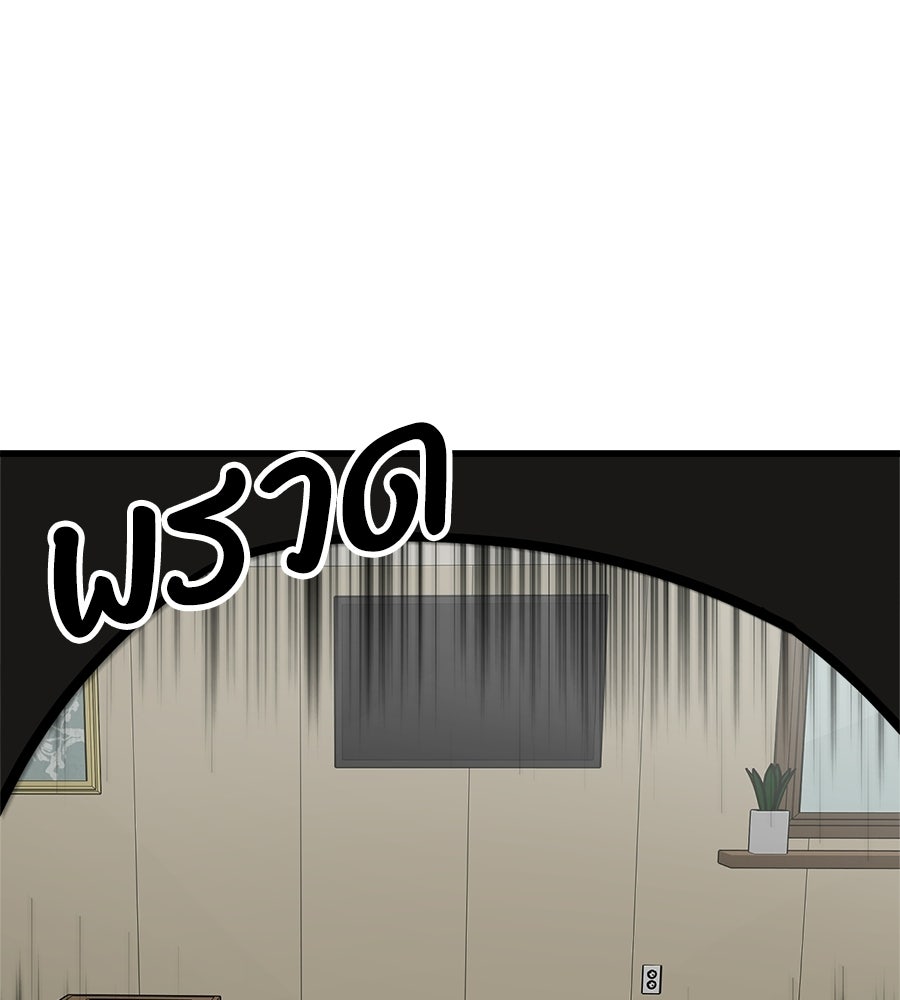 บ้านหลังนั้น...ฉันคือเธอ - หน้า 424