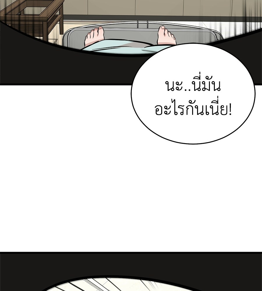 บ้านหลังนั้น...ฉันคือเธอ - หน้า 425