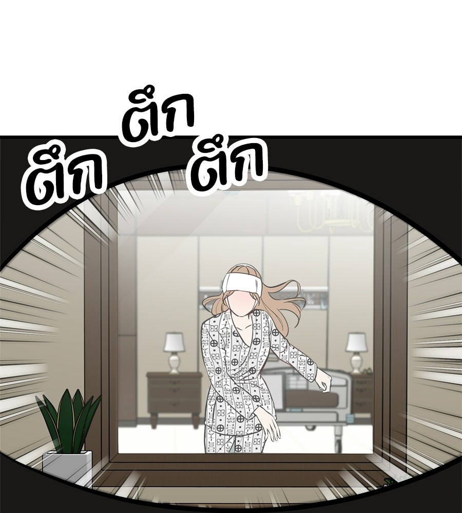 บ้านหลังนั้น...ฉันคือเธอ - หน้า 427