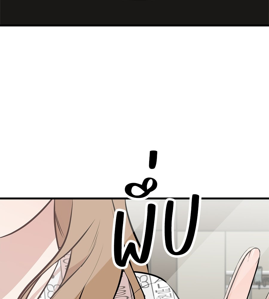บ้านหลังนั้น...ฉันคือเธอ - หน้า 428