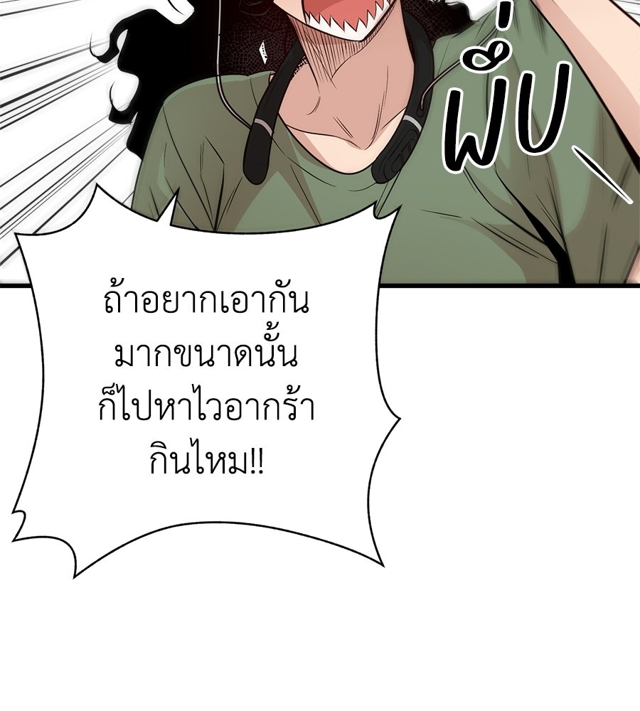 บ้านหลังนั้น...ฉันคือเธอ - หน้า 43