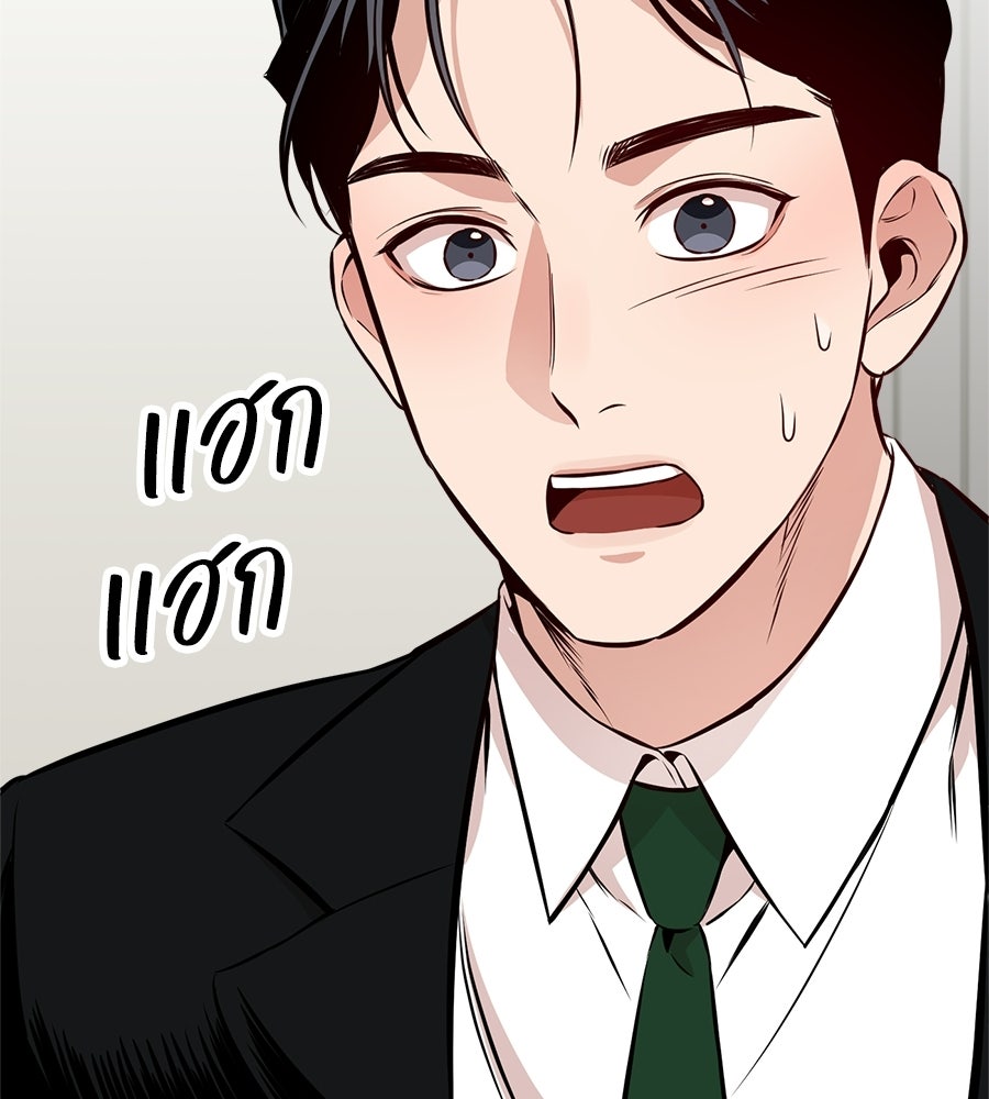บ้านหลังนั้น...ฉันคือเธอ - หน้า 434