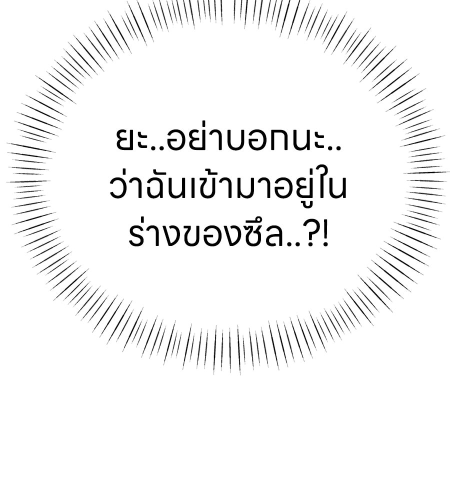 บ้านหลังนั้น...ฉันคือเธอ - หน้า 439