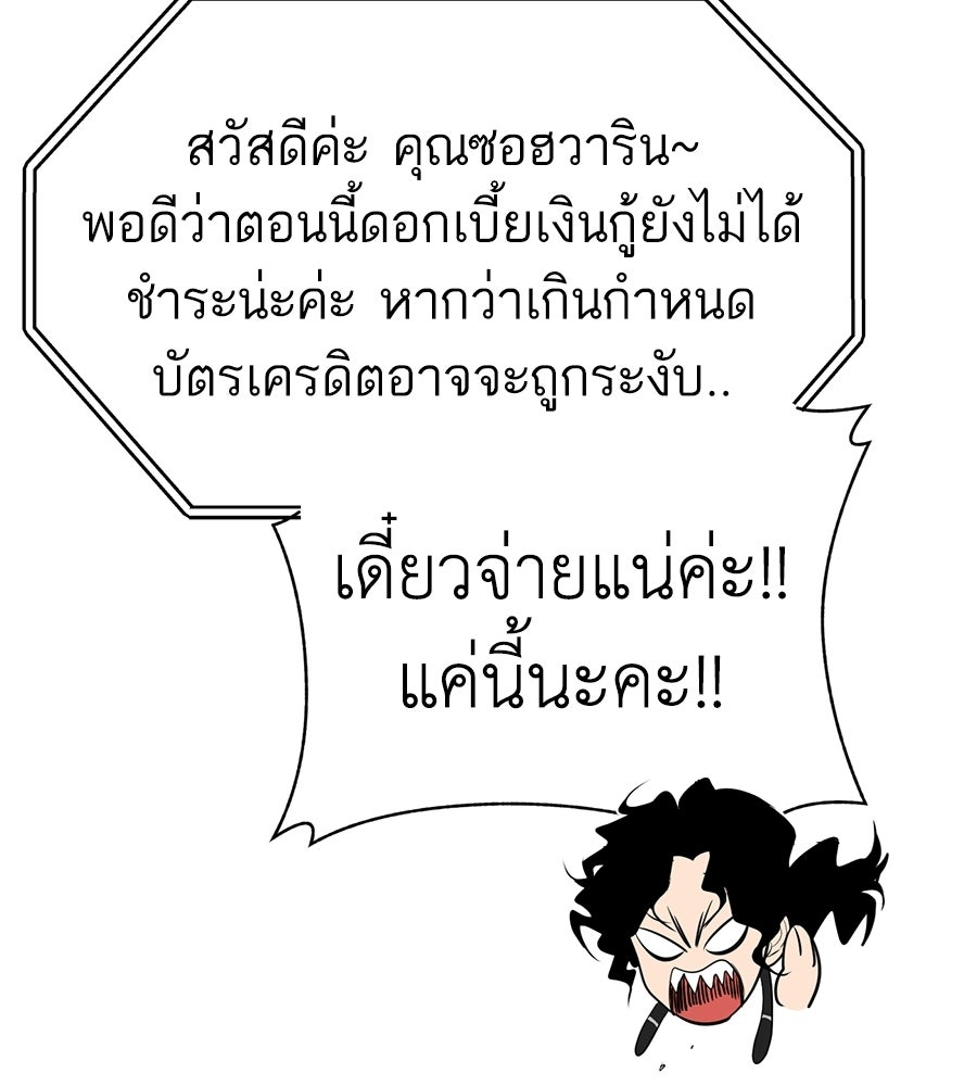 บ้านหลังนั้น...ฉันคือเธอ - หน้า 45