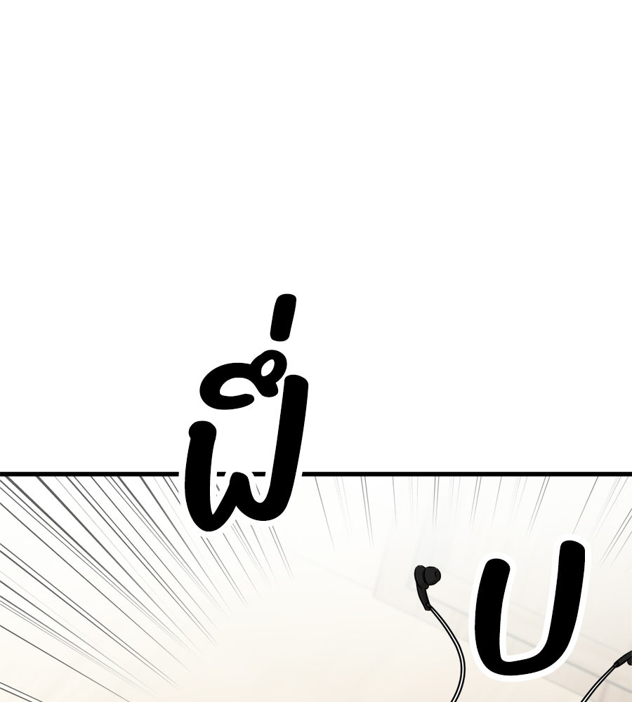 บ้านหลังนั้น...ฉันคือเธอ - หน้า 46