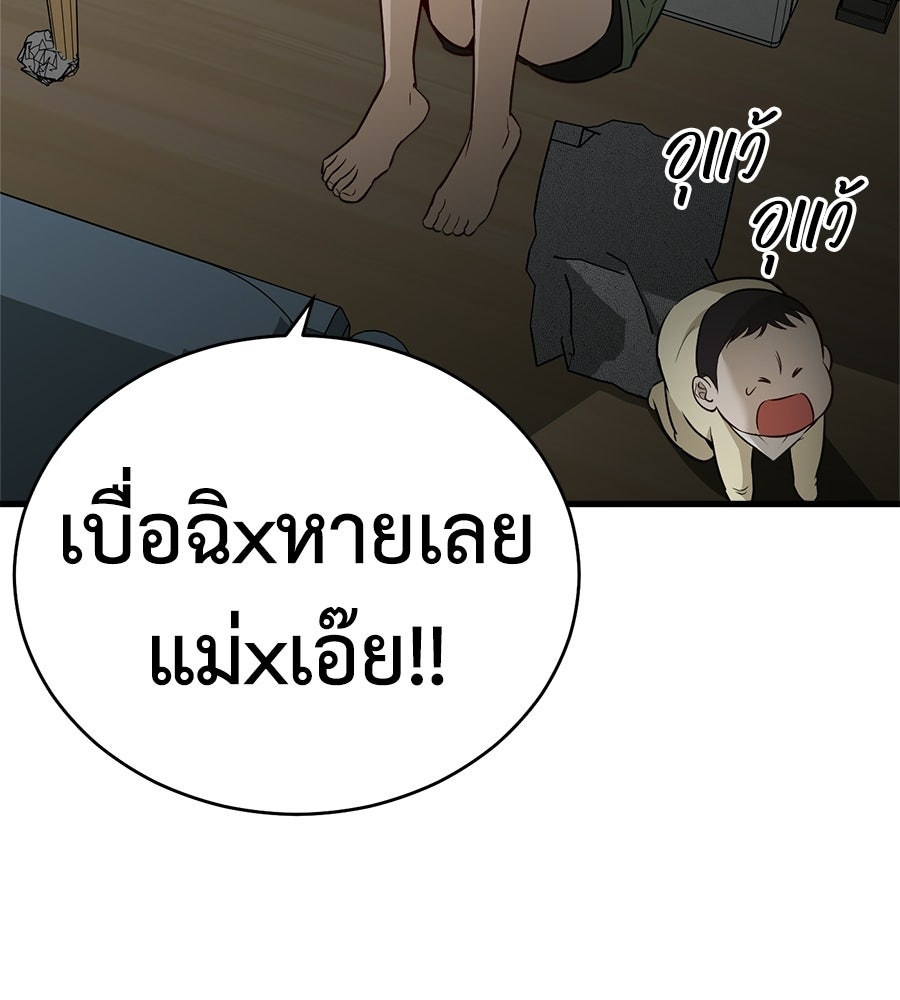 บ้านหลังนั้น...ฉันคือเธอ - หน้า 49