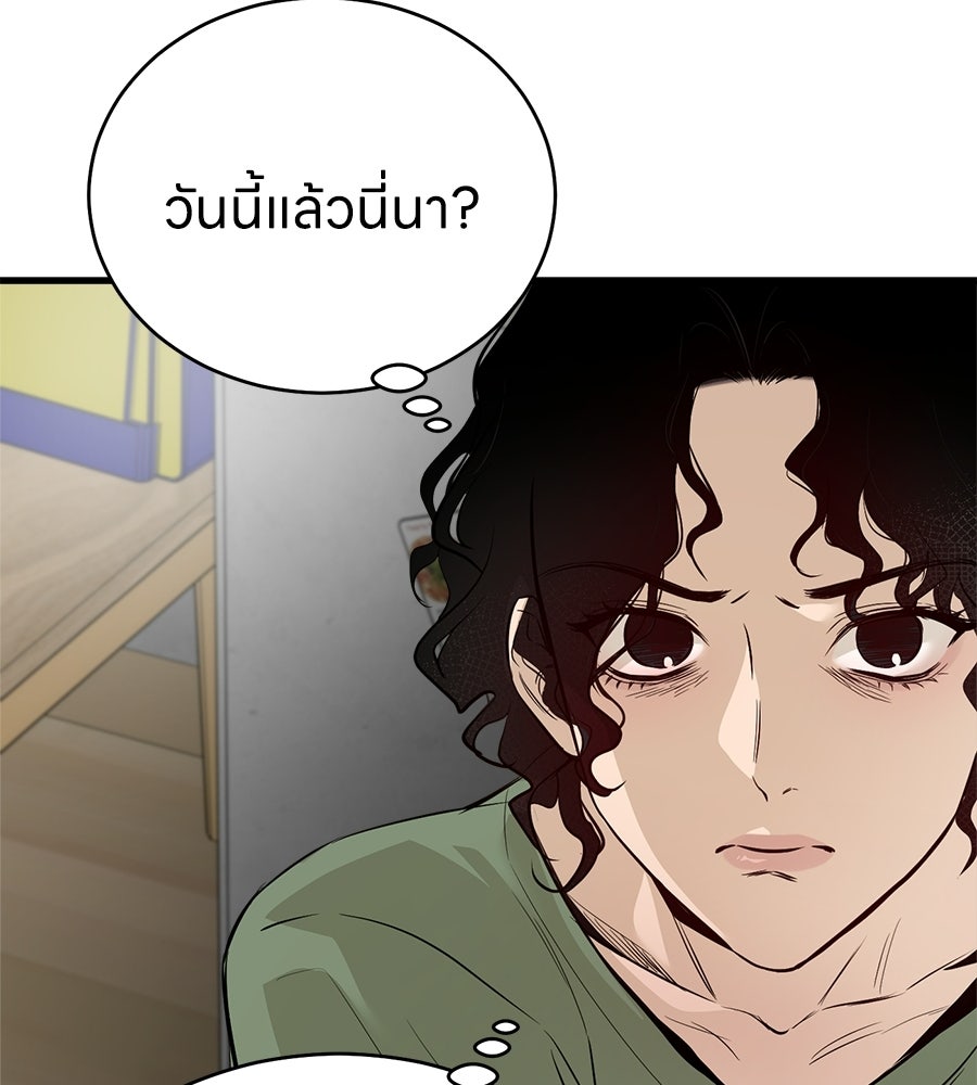 บ้านหลังนั้น...ฉันคือเธอ - หน้า 54