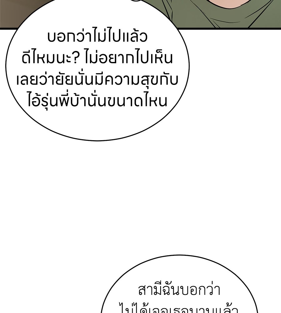 บ้านหลังนั้น...ฉันคือเธอ - หน้า 55