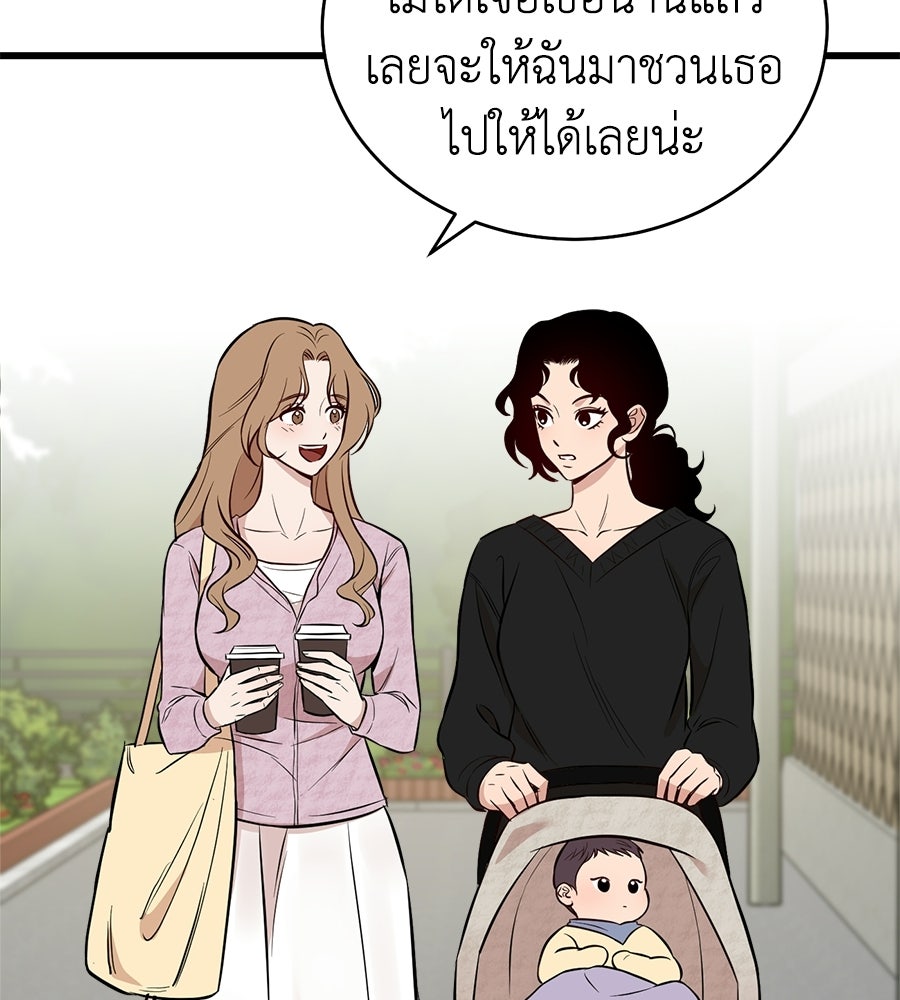 บ้านหลังนั้น...ฉันคือเธอ - หน้า 56