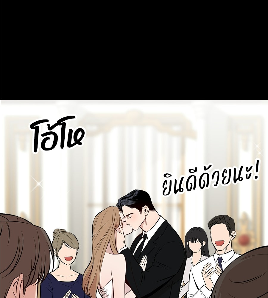 บ้านหลังนั้น...ฉันคือเธอ - หน้า 59