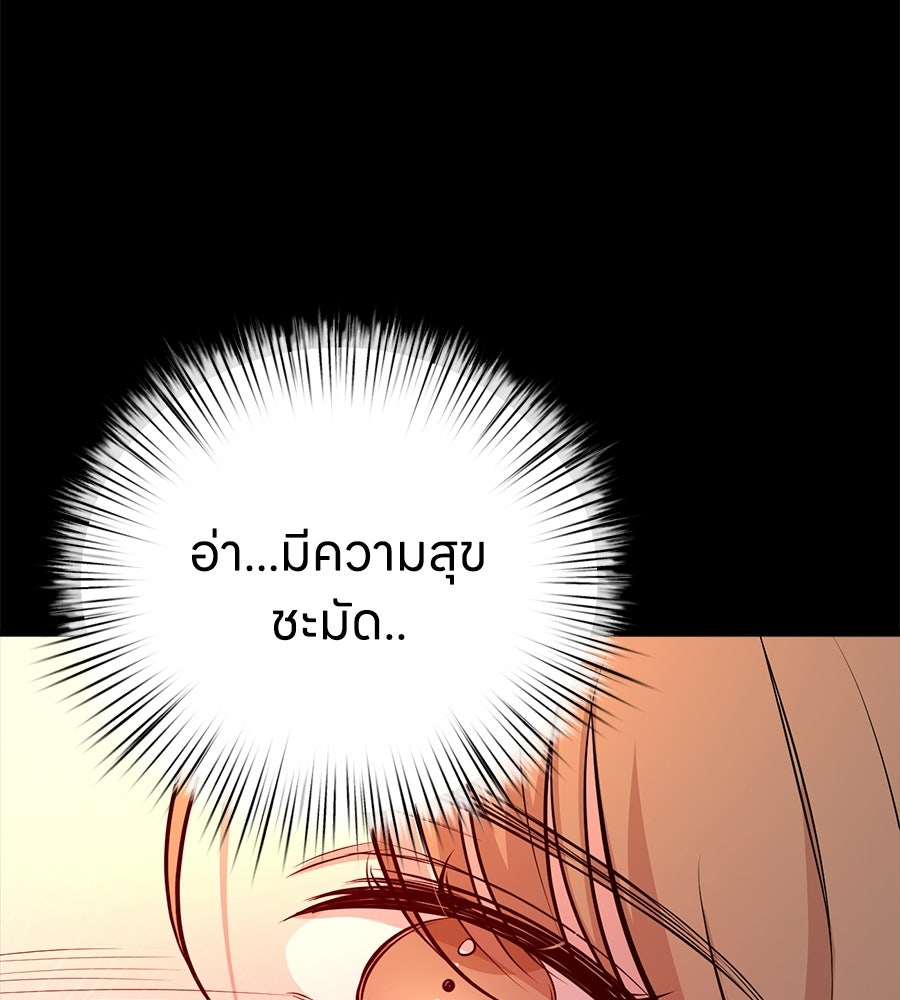 บ้านหลังนั้น...ฉันคือเธอ - หน้า 6