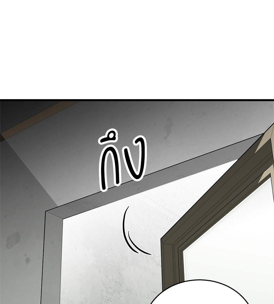 บ้านหลังนั้น...ฉันคือเธอ - หน้า 68