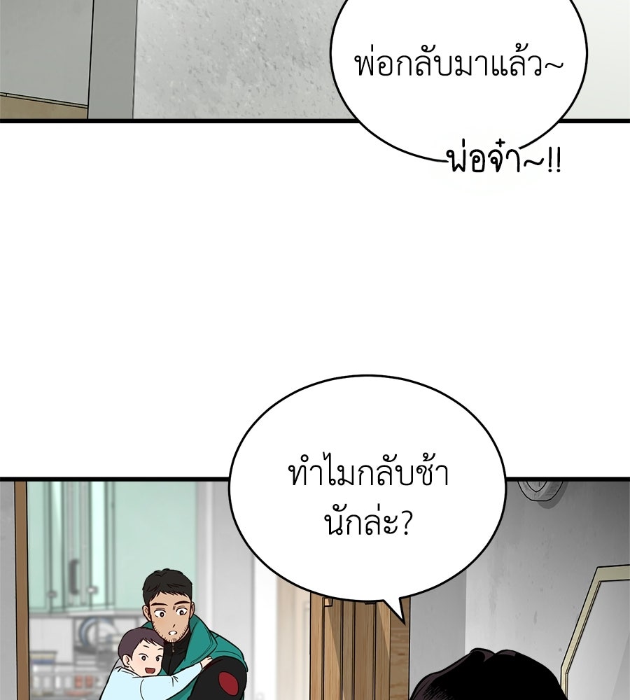 บ้านหลังนั้น...ฉันคือเธอ - หน้า 69