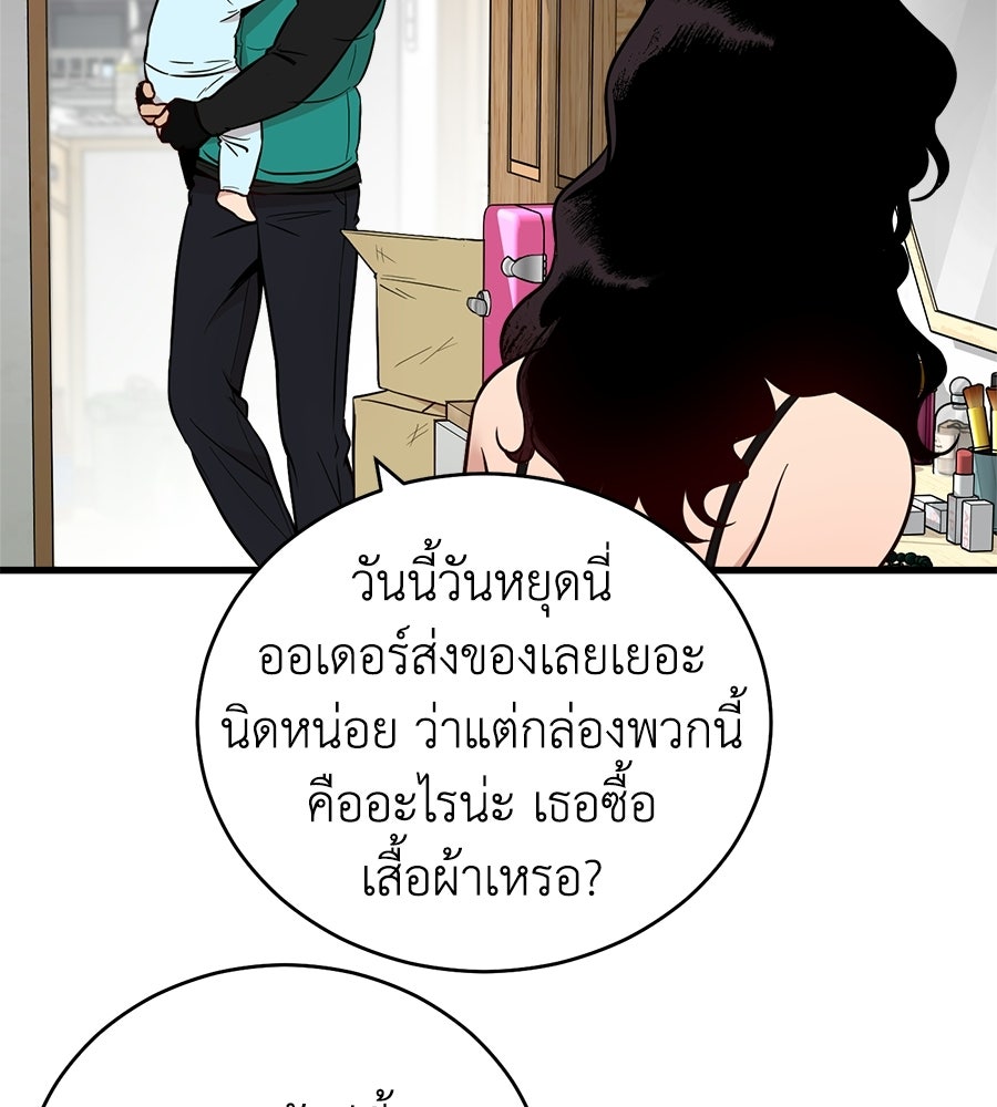บ้านหลังนั้น...ฉันคือเธอ - หน้า 70