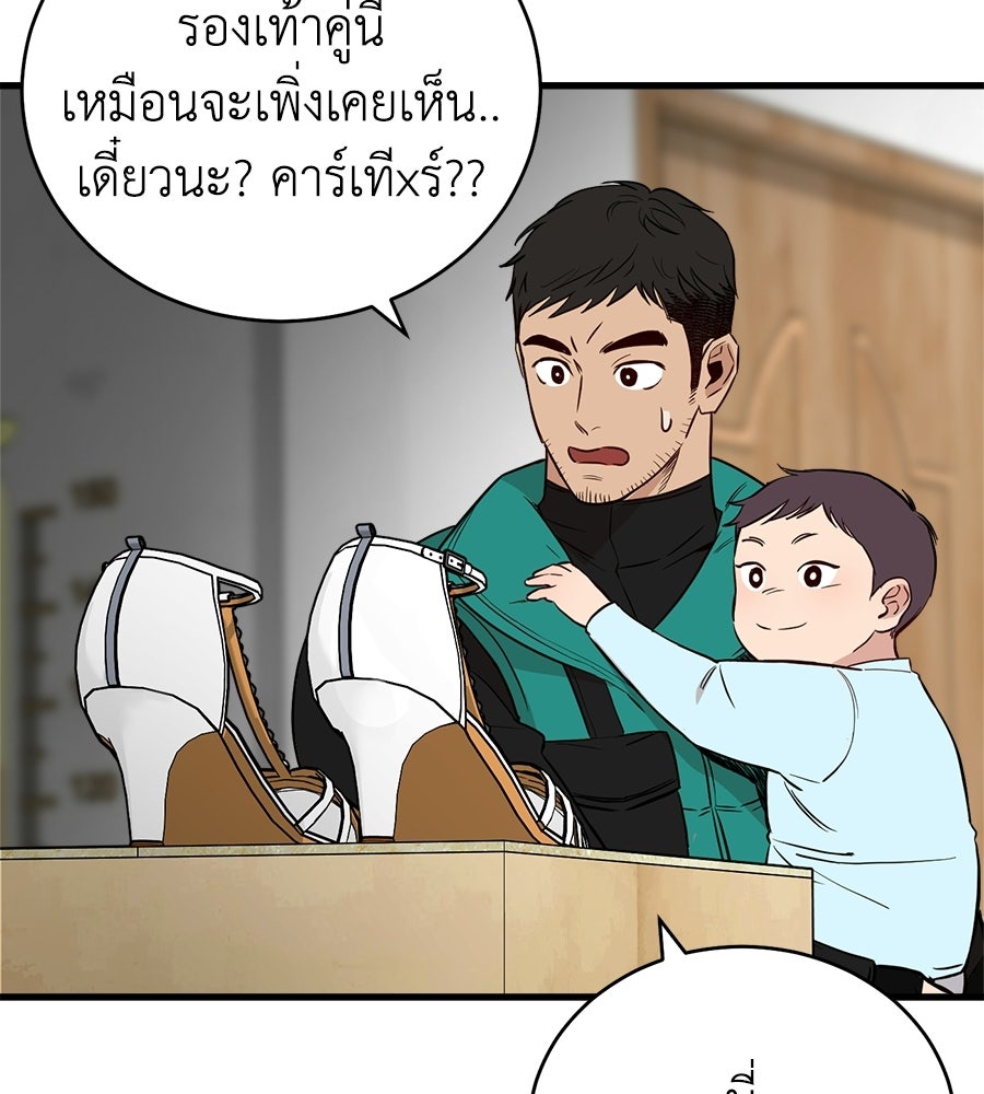 บ้านหลังนั้น...ฉันคือเธอ - หน้า 71
