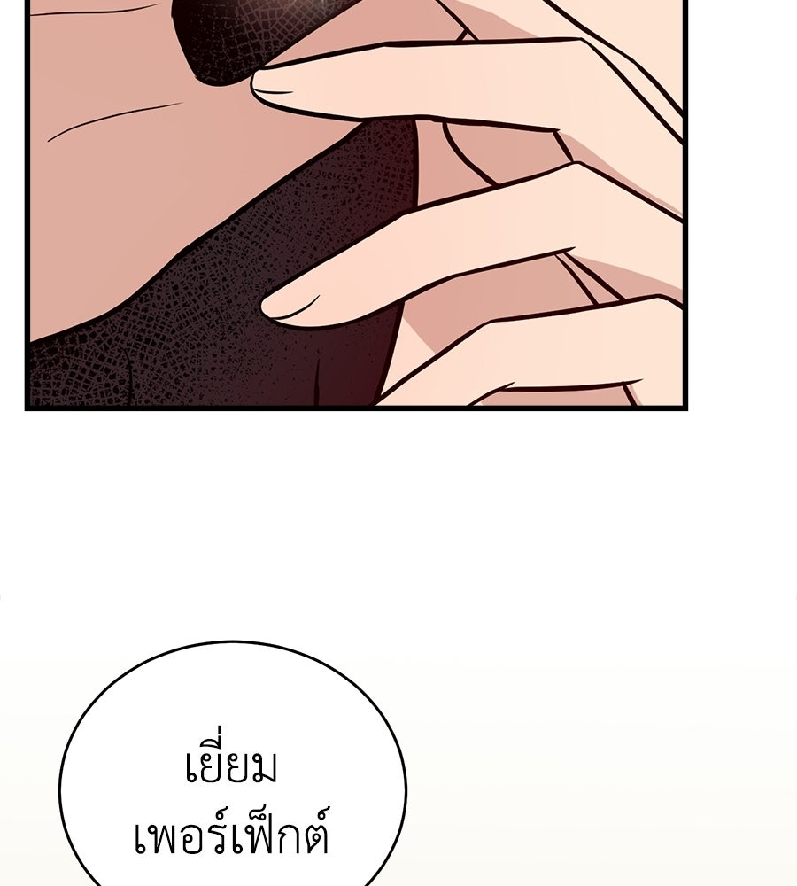 บ้านหลังนั้น...ฉันคือเธอ - หน้า 78