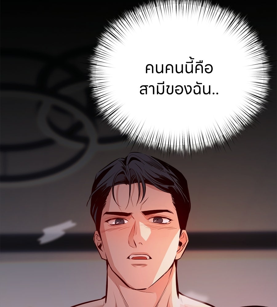 บ้านหลังนั้น...ฉันคือเธอ - หน้า 8