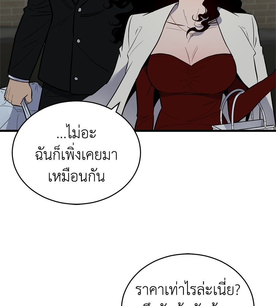 บ้านหลังนั้น...ฉันคือเธอ - หน้า 87