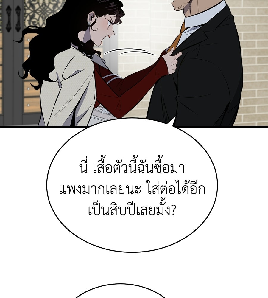 บ้านหลังนั้น...ฉันคือเธอ - หน้า 93