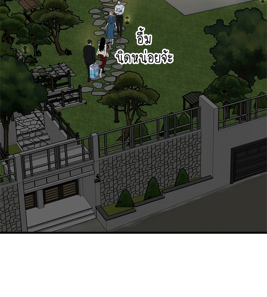 บ้านหลังนั้น...ฉันคือเธอ - หน้า 97