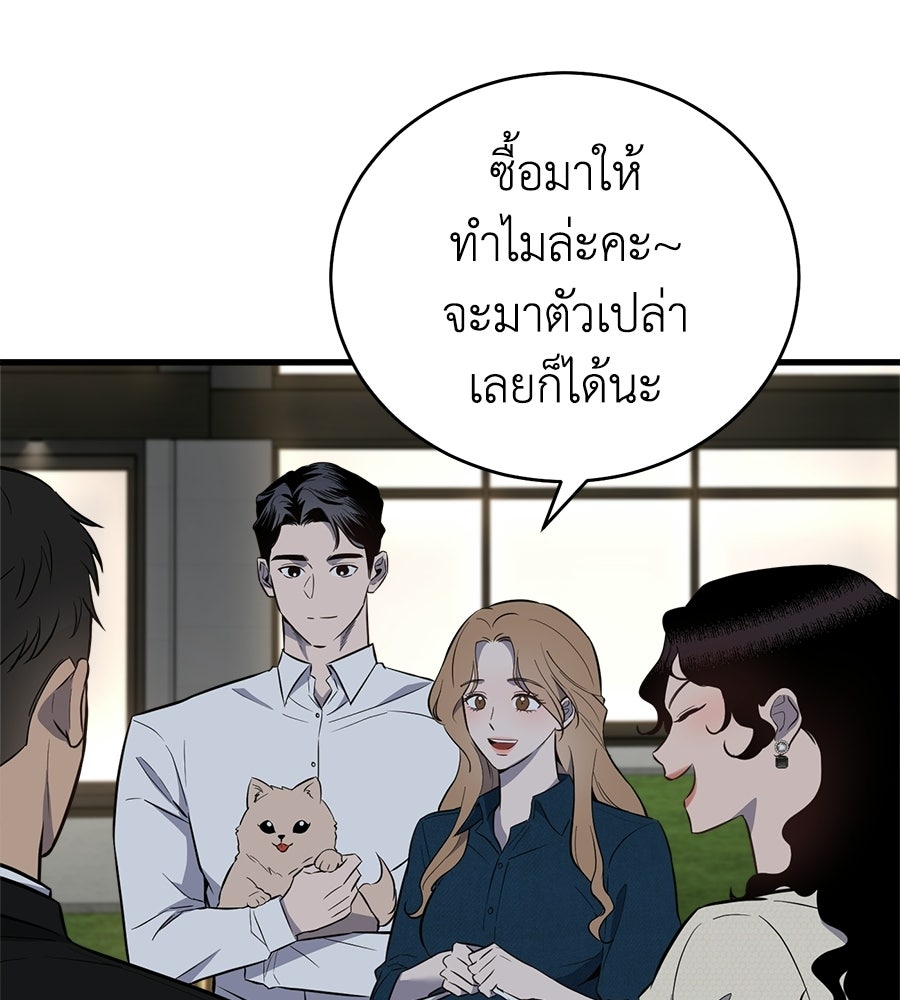 บ้านหลังนั้น...ฉันคือเธอ - หน้า 98