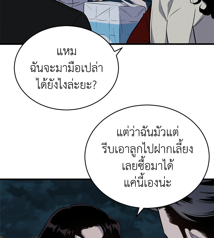 บ้านหลังนั้น...ฉันคือเธอ - หน้า 99