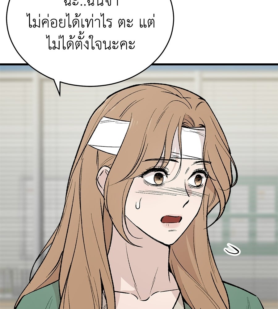 บ้านหลังนั้น...ฉันคือเธอ - หน้า 10