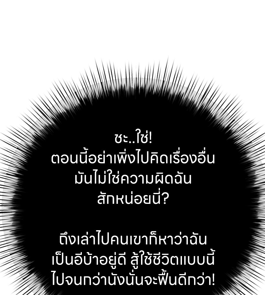 บ้านหลังนั้น...ฉันคือเธอ - หน้า 106