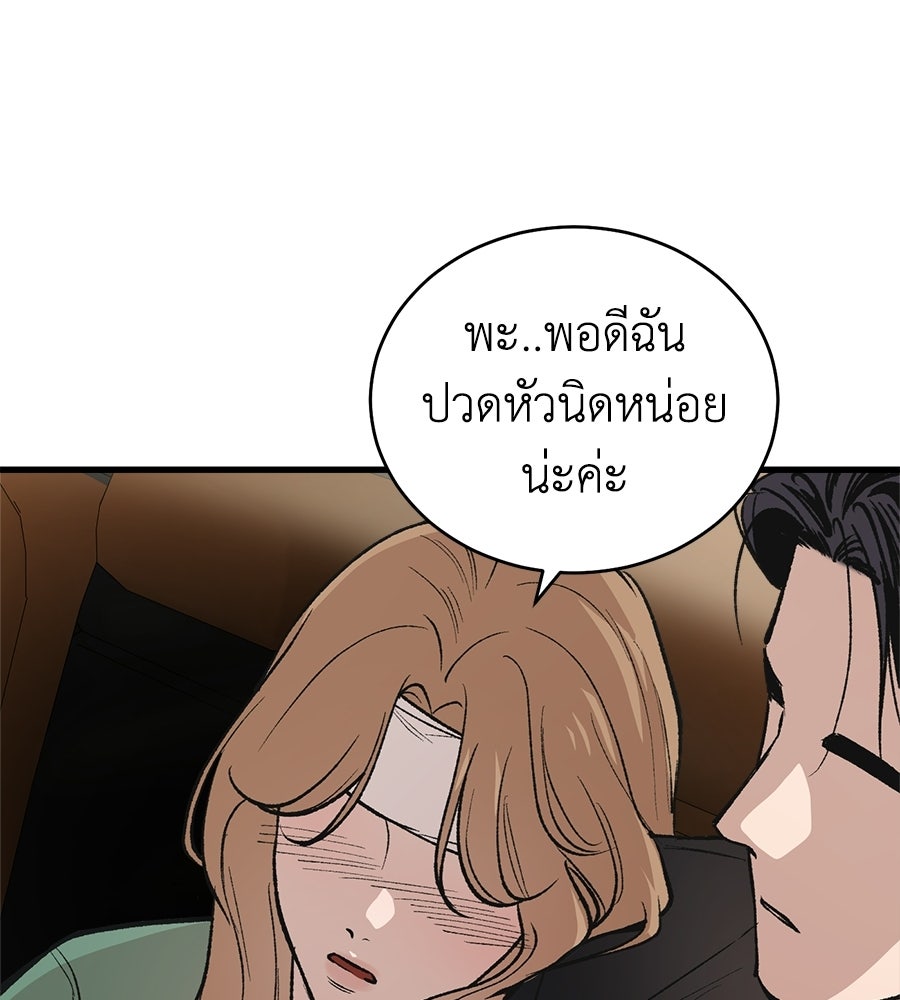 บ้านหลังนั้น...ฉันคือเธอ - หน้า 111