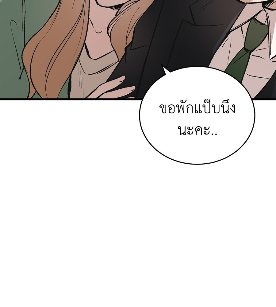 บ้านหลังนั้น...ฉันคือเธอ - หน้า 112