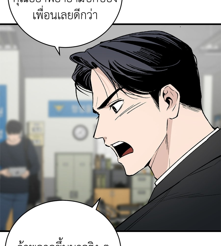 บ้านหลังนั้น...ฉันคือเธอ - หน้า 12