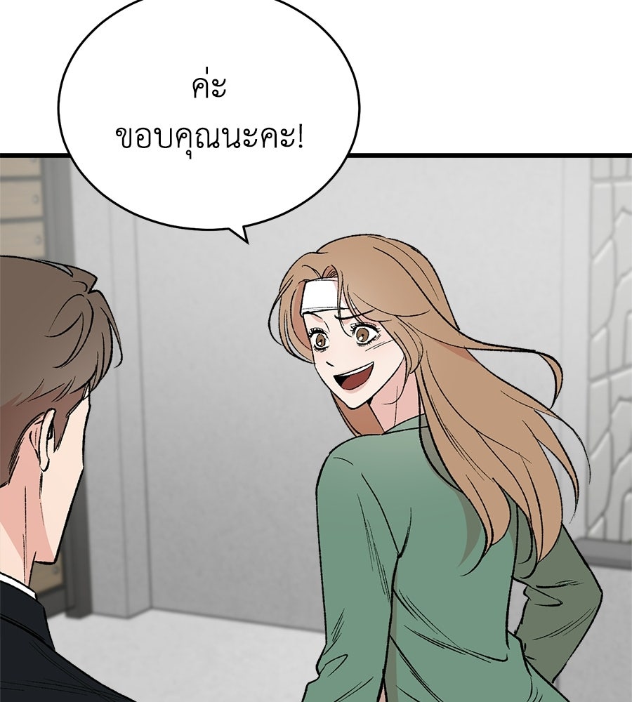 บ้านหลังนั้น...ฉันคือเธอ - หน้า 125