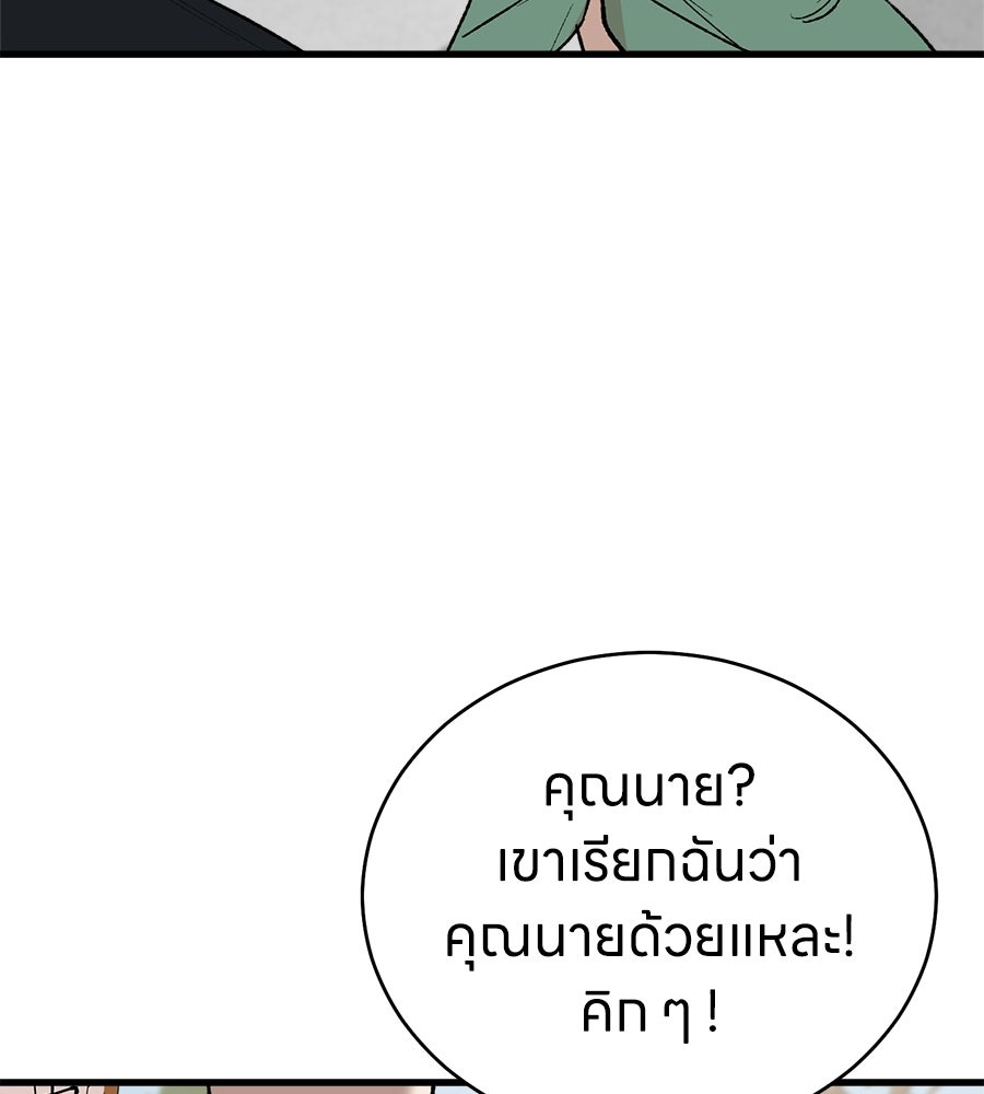 บ้านหลังนั้น...ฉันคือเธอ - หน้า 126