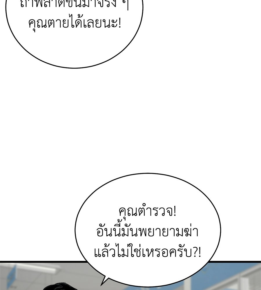 บ้านหลังนั้น...ฉันคือเธอ - หน้า 13