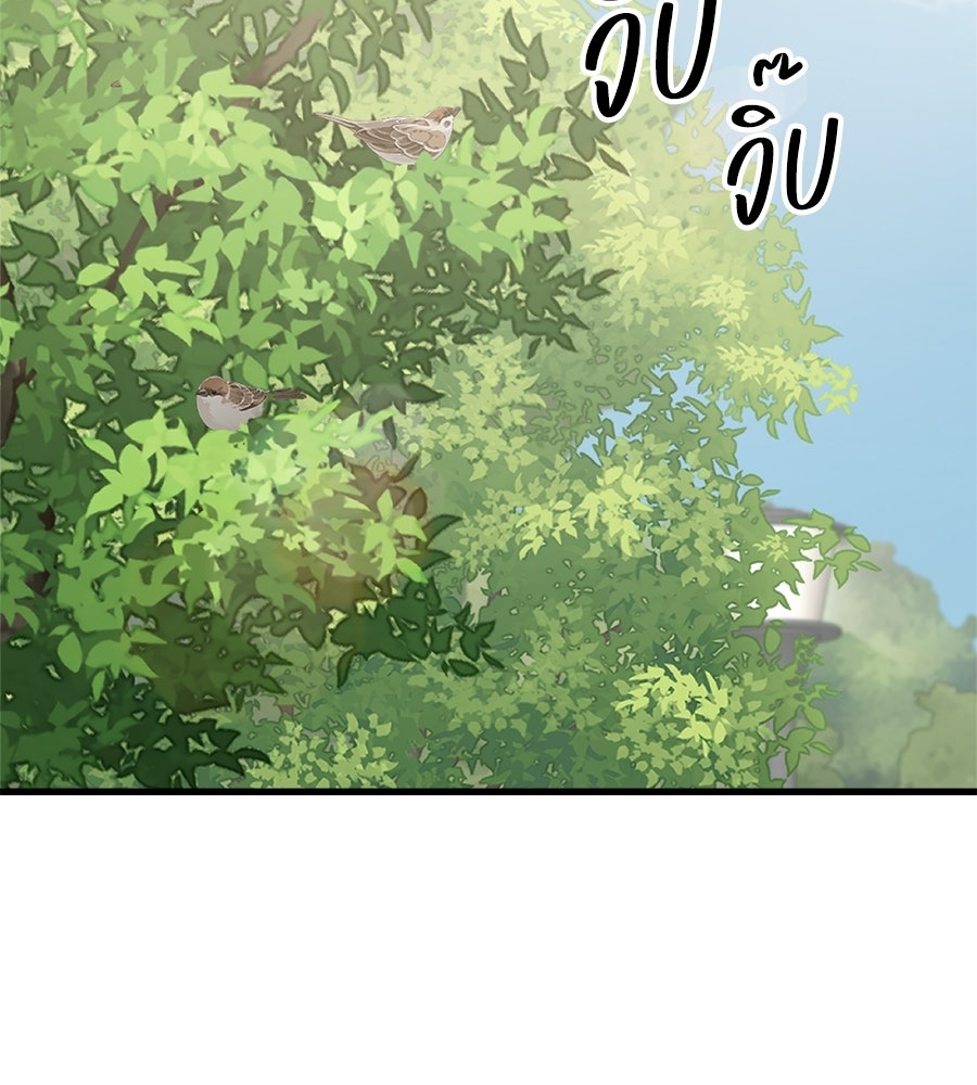 บ้านหลังนั้น...ฉันคือเธอ - หน้า 133
