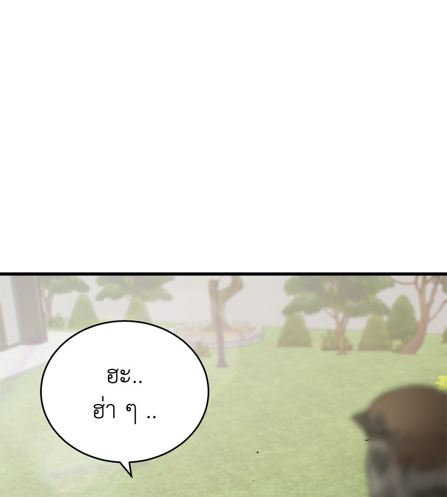 บ้านหลังนั้น...ฉันคือเธอ - หน้า 134