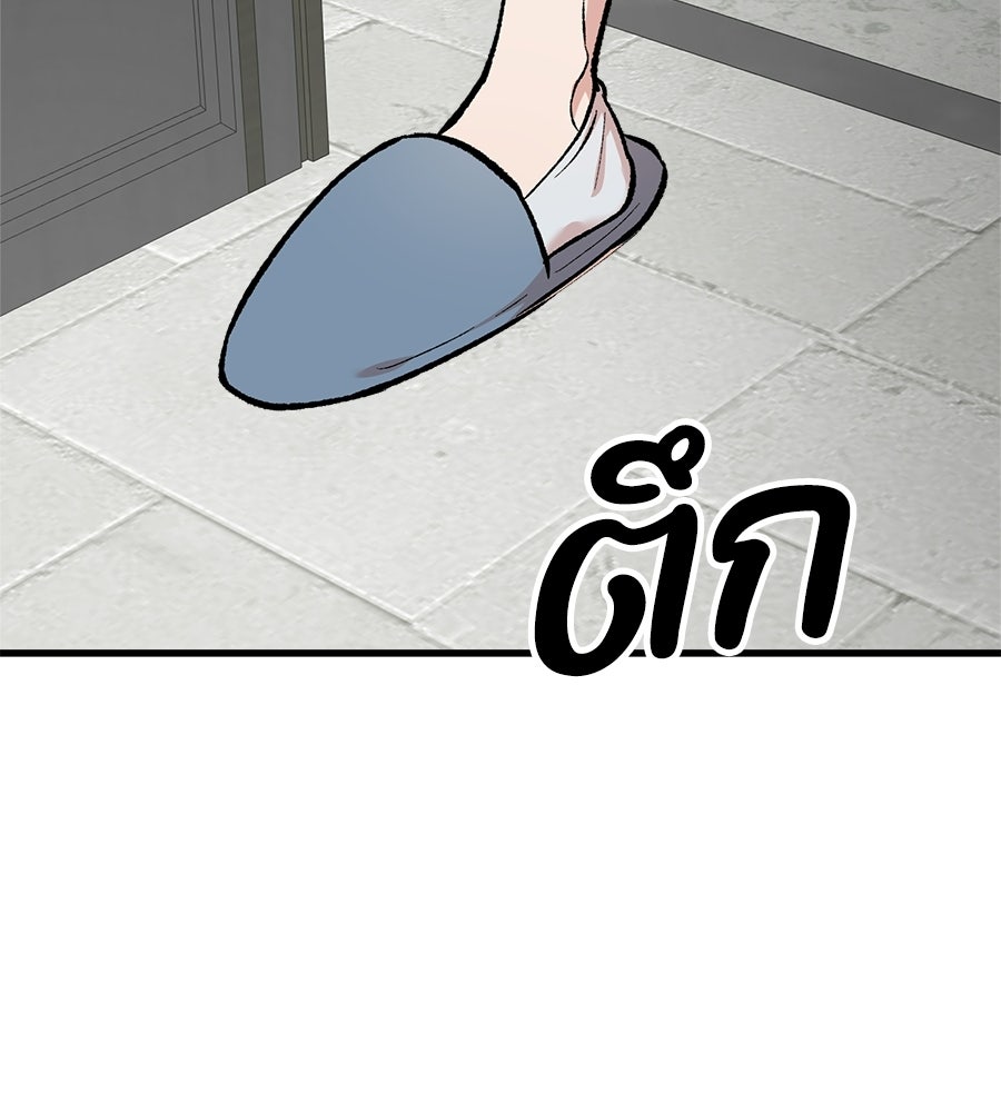 บ้านหลังนั้น...ฉันคือเธอ - หน้า 139