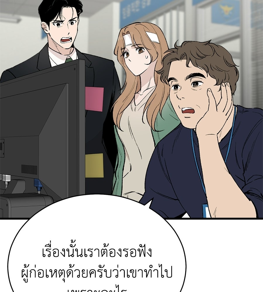 บ้านหลังนั้น...ฉันคือเธอ - หน้า 14
