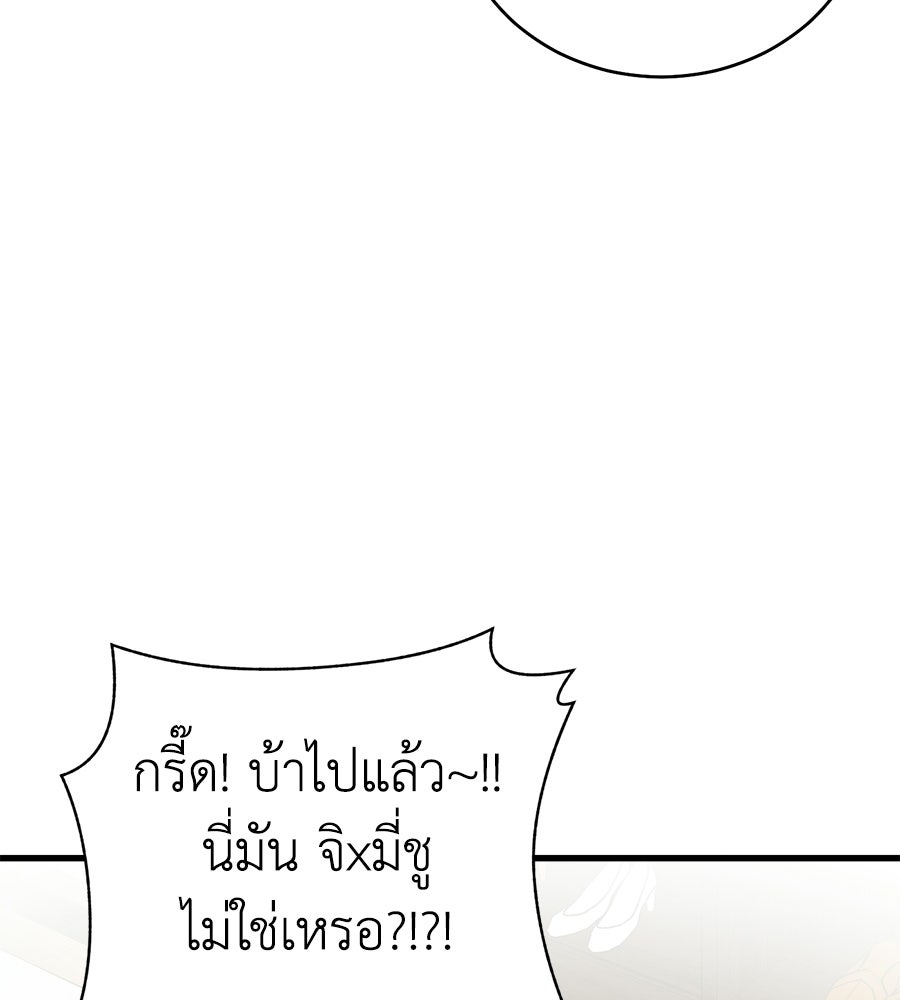 บ้านหลังนั้น...ฉันคือเธอ - หน้า 149