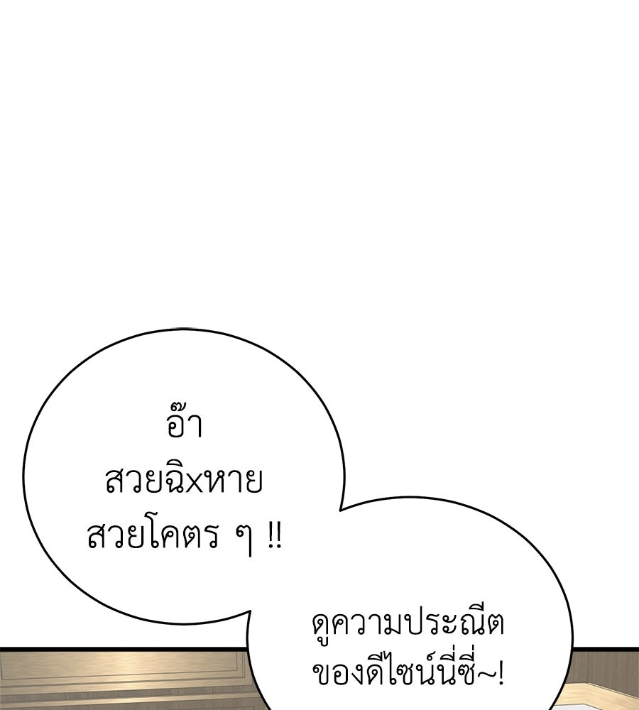บ้านหลังนั้น...ฉันคือเธอ - หน้า 155