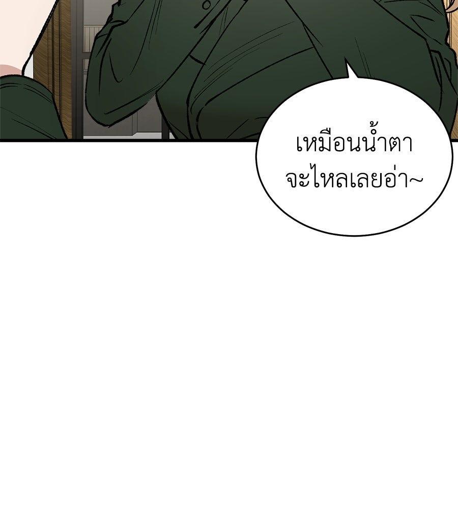 บ้านหลังนั้น...ฉันคือเธอ - หน้า 159