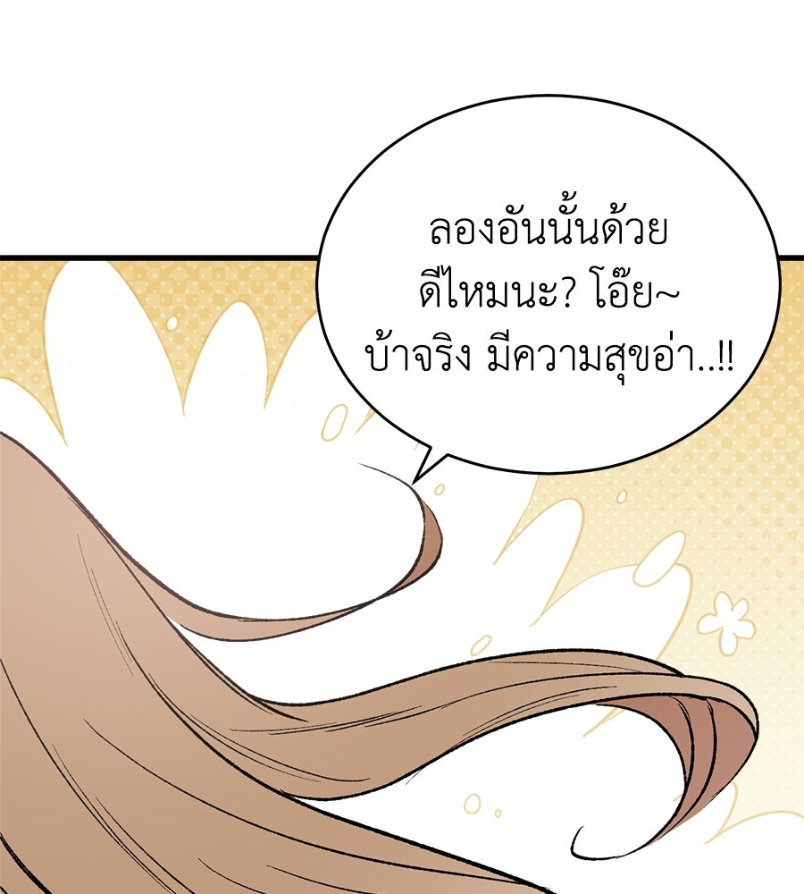 บ้านหลังนั้น...ฉันคือเธอ - หน้า 160