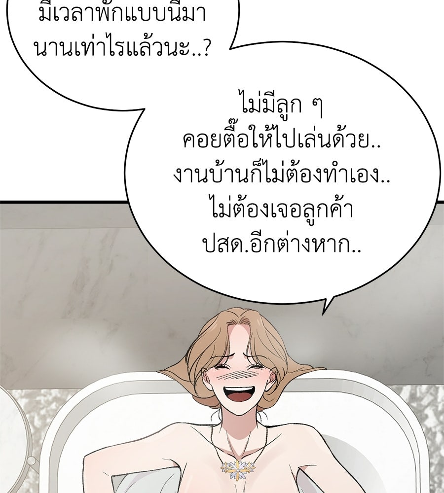 บ้านหลังนั้น...ฉันคือเธอ - หน้า 164