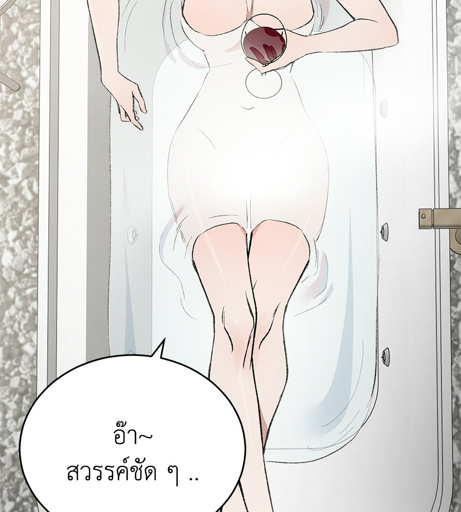 บ้านหลังนั้น...ฉันคือเธอ - หน้า 165