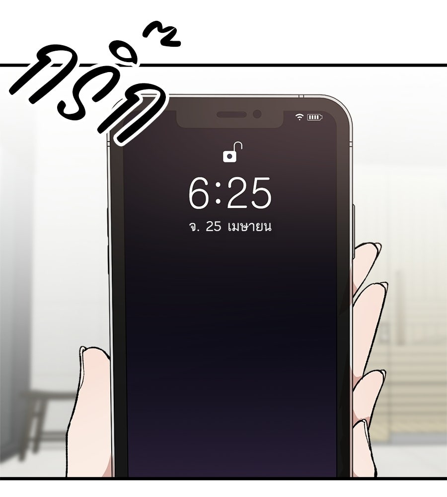 บ้านหลังนั้น...ฉันคือเธอ - หน้า 167
