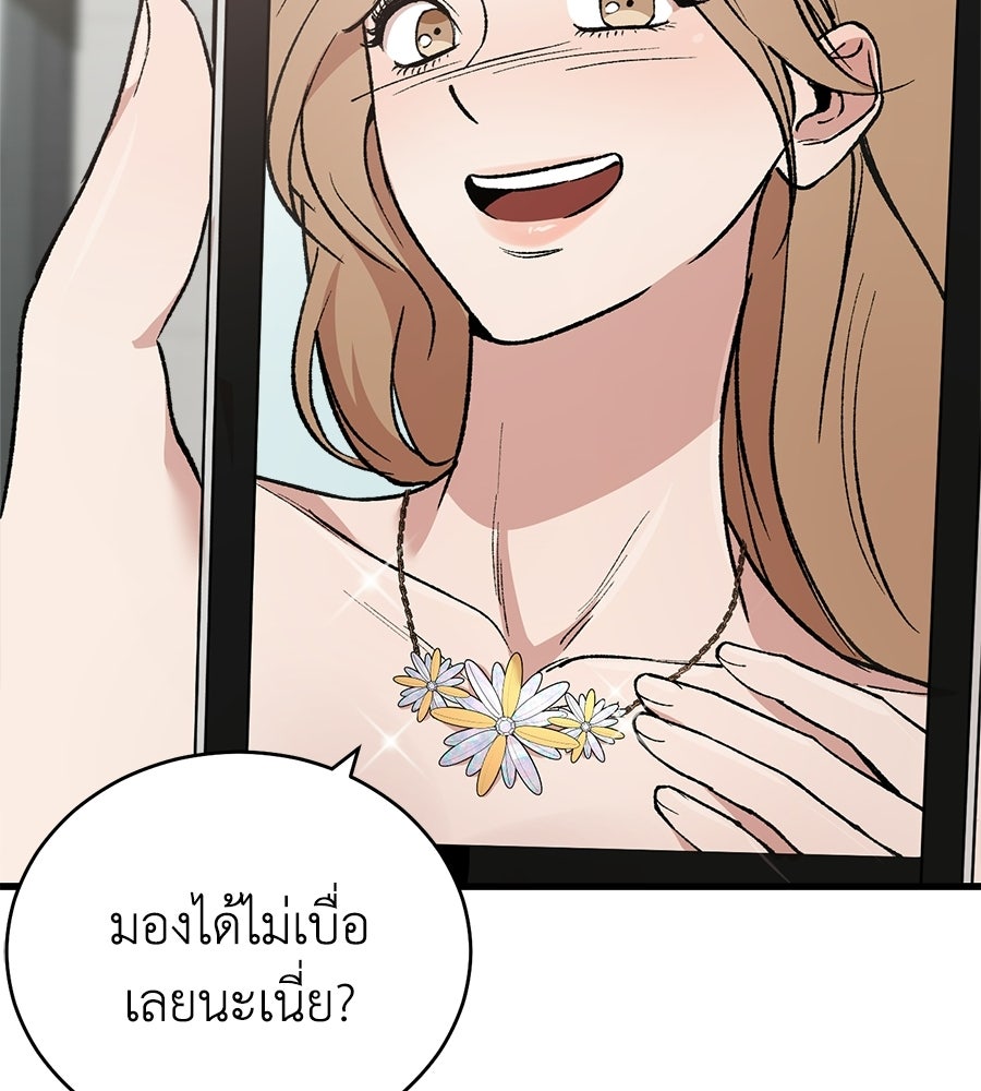 บ้านหลังนั้น...ฉันคือเธอ - หน้า 169