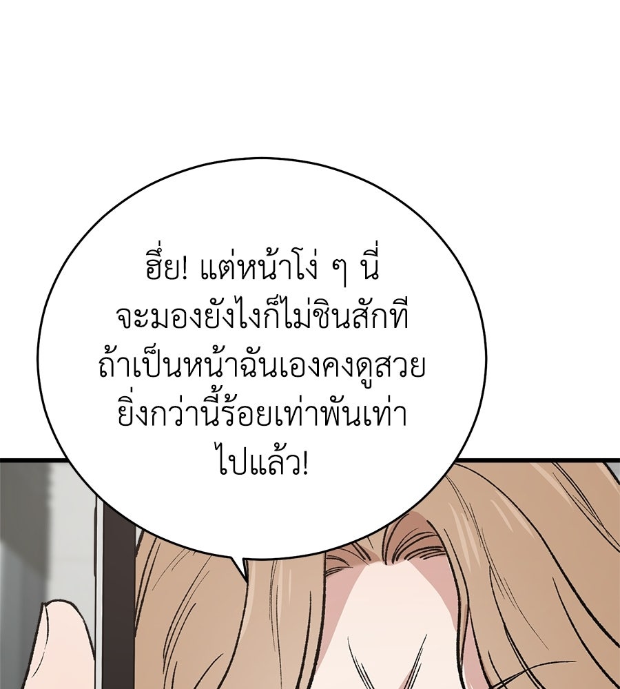บ้านหลังนั้น...ฉันคือเธอ - หน้า 172