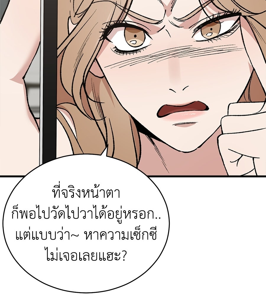 บ้านหลังนั้น...ฉันคือเธอ - หน้า 173