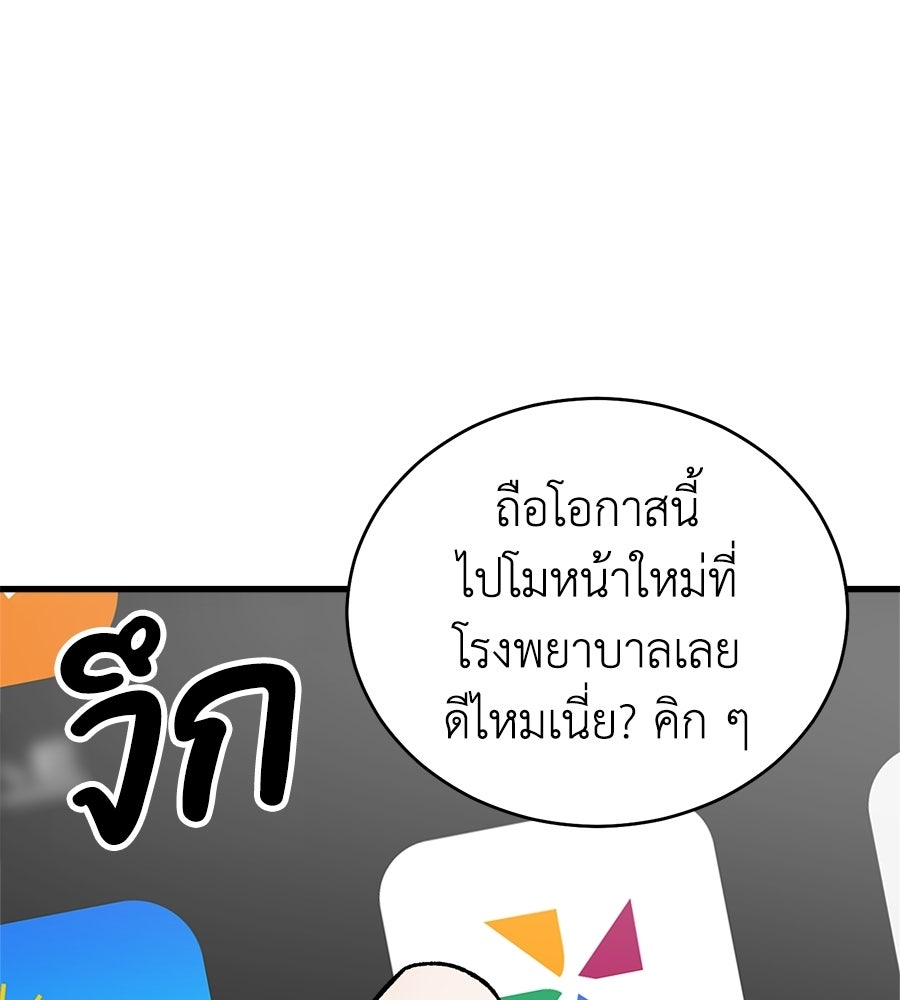 บ้านหลังนั้น...ฉันคือเธอ - หน้า 174