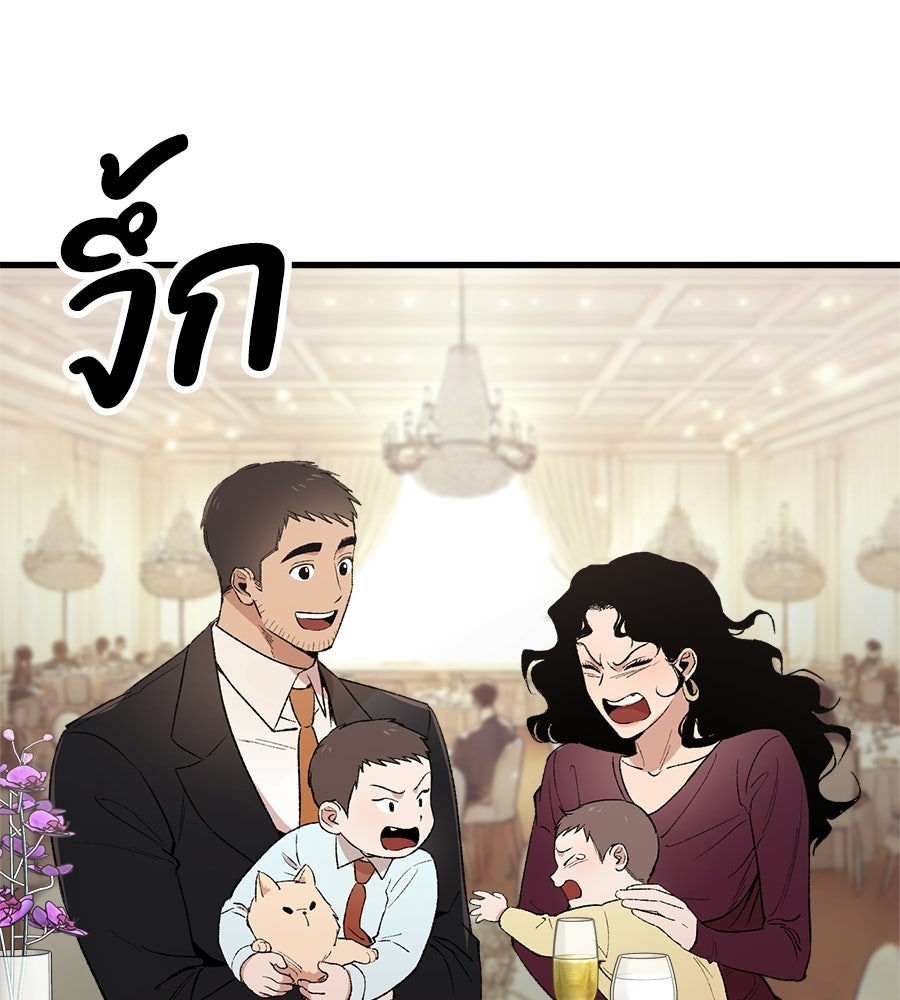 บ้านหลังนั้น...ฉันคือเธอ - หน้า 178